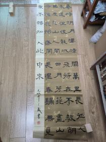 书法报全国少儿书画现场大赛 参赛作品 修元鹏 12岁 170*50cm