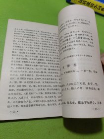 少林武术—摛拿与脱打火棍
