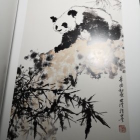 洪世清自选作品集中国画、水墨粉画、岩雕 一函三册全