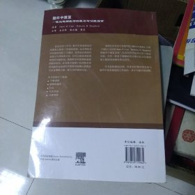 脑卒中康复：优化运动技巧的练习与训练指南[代售]中南六格