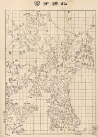 古地图1870 北洋分图 清同治九年后。纸本大小43.23*60.3厘米。宣纸艺术微喷复制。
