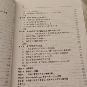 路径积分与量子物理导引