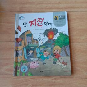 韩国儿童绘本(韩文版)