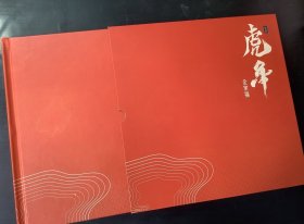 老邮票：《生肖虎年全家福》邮票套册（包括我国发行的四轮生肖虎票：1986四方联*1、1998大版票*2、2010大版票*1、2022大版票*2及小版票*2及小本票*1及小黄张*1）