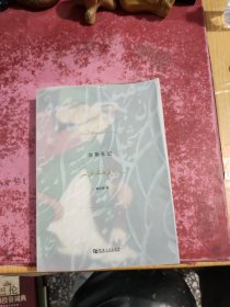 波斯札记