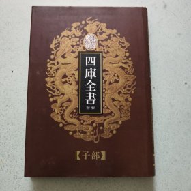 四库全书荟要 70 子部 钦定叶韵汇辑