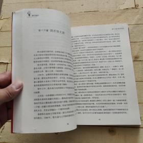 成吉思汗 (李兆庆签赠本)