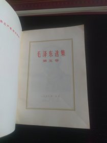 毛泽东选集