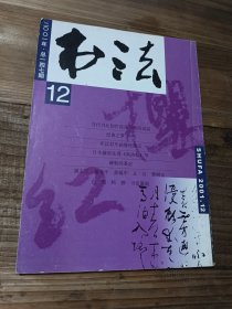 书法总147期