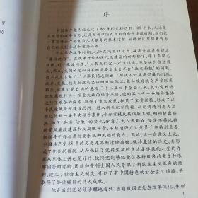 中国共产党反腐倡廉历程