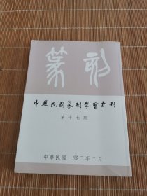 篆刻
