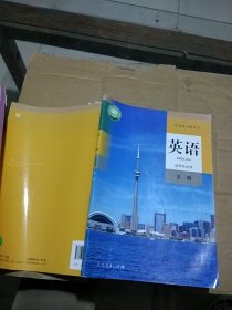英语 选择性必修第二册