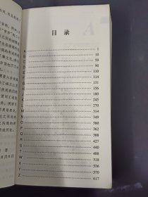 学生实用汉英词典