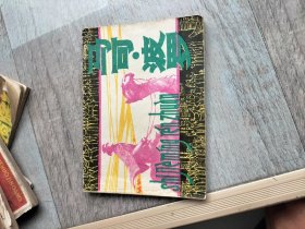 马可波罗连环画