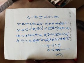 66年主席油画，靳尚谊作，硬卡纸