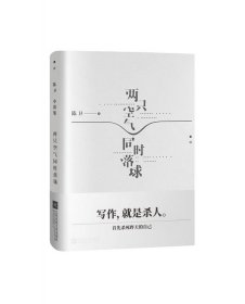 两只空气同时落球(精)