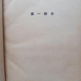 中华外科杂志增刊1964