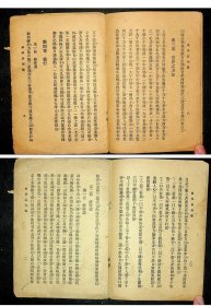 佛学易知编——叶弼