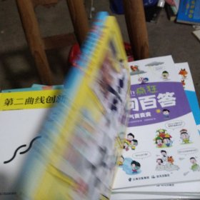 素书 全2册 漫画智慧奇书 写给孩子的哲学启蒙 中国传统文化为人处世的人生智慧 小学生儿童经典国学课外阅读书籍