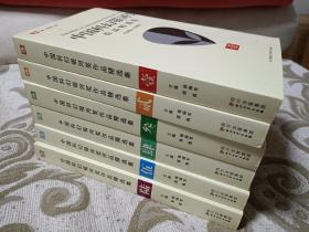 【正版现货】中国科幻银河奖作品精选集①-⑥：1986-2011(全六册合售)一版一印 无收藏证书 【无外盒】