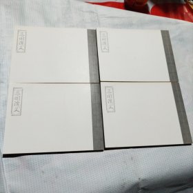 连环画 三国演义(12册全)