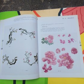 大画吉祥牡丹十招（8开本）