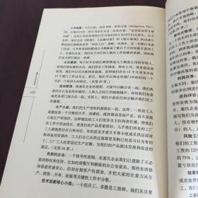 塞氏企业传奇：最不同寻常的成功企业的故事