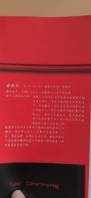 实战口译