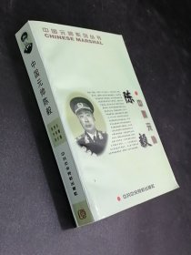 中国元帅陈毅