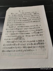 著名文艺理论家、华师大中文系主任、上海作协主席徐中玉自我简介一份一页
