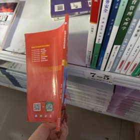 新潮大学英语阅读教程，第1册