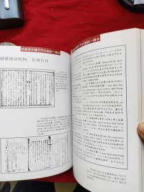 中国西藏社会历史资料