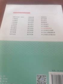 直击新课程学科教学疑难丛书：中小学信息技术