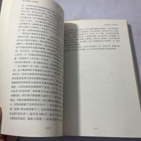 刘心武揭秘 金瓶梅
