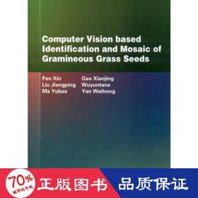 Computer Vision based Identification and Mosaic of Gramineous Grass Seeds