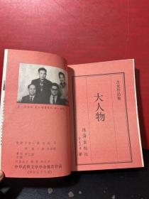 古龙作品集：浣花洗剑录.上下、三少爷的剑、七杀手、英雄无泪、剑花.烟雨.江南、大人物、陆小凤传奇.1-4、九月鹰飞、边城浪子.上、月异星邪、孤星传、圆月弯刀【16册合售】