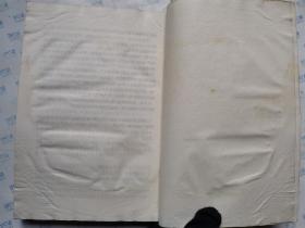 唐明皇与杨贵妃(上下册)1990年1版1印