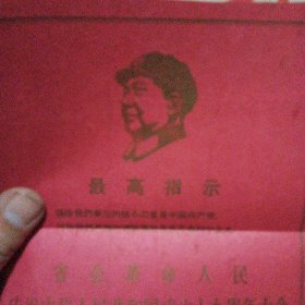 1968年河南省会入场券