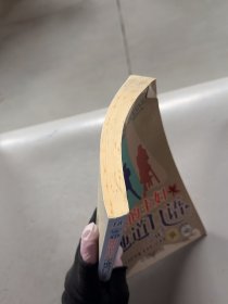 看绝望的主妇学地道口语第一季