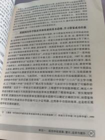 “十二五”中小学学校管理者培训丛书：《义务教育学校校长专业标准》实践解读