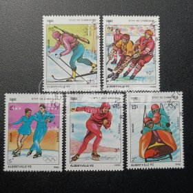 柬埔寨邮票，1990年阿尔伯维尔冬奥会邮票