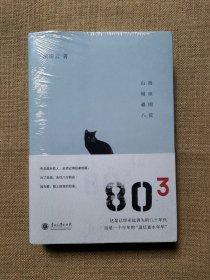 803