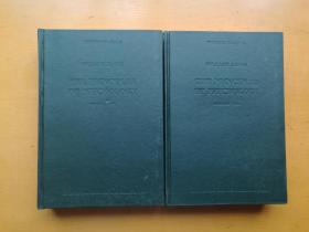The Principles of Psychology(心理学原理) 西学基本经典·心理学类(英文影印) 全二册 实物拍摄多图