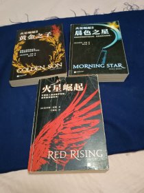 火星崛起