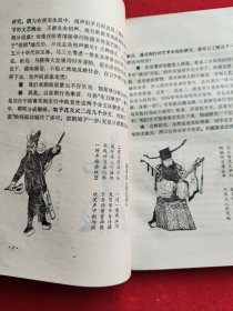 京剧架子鼓与中国文化