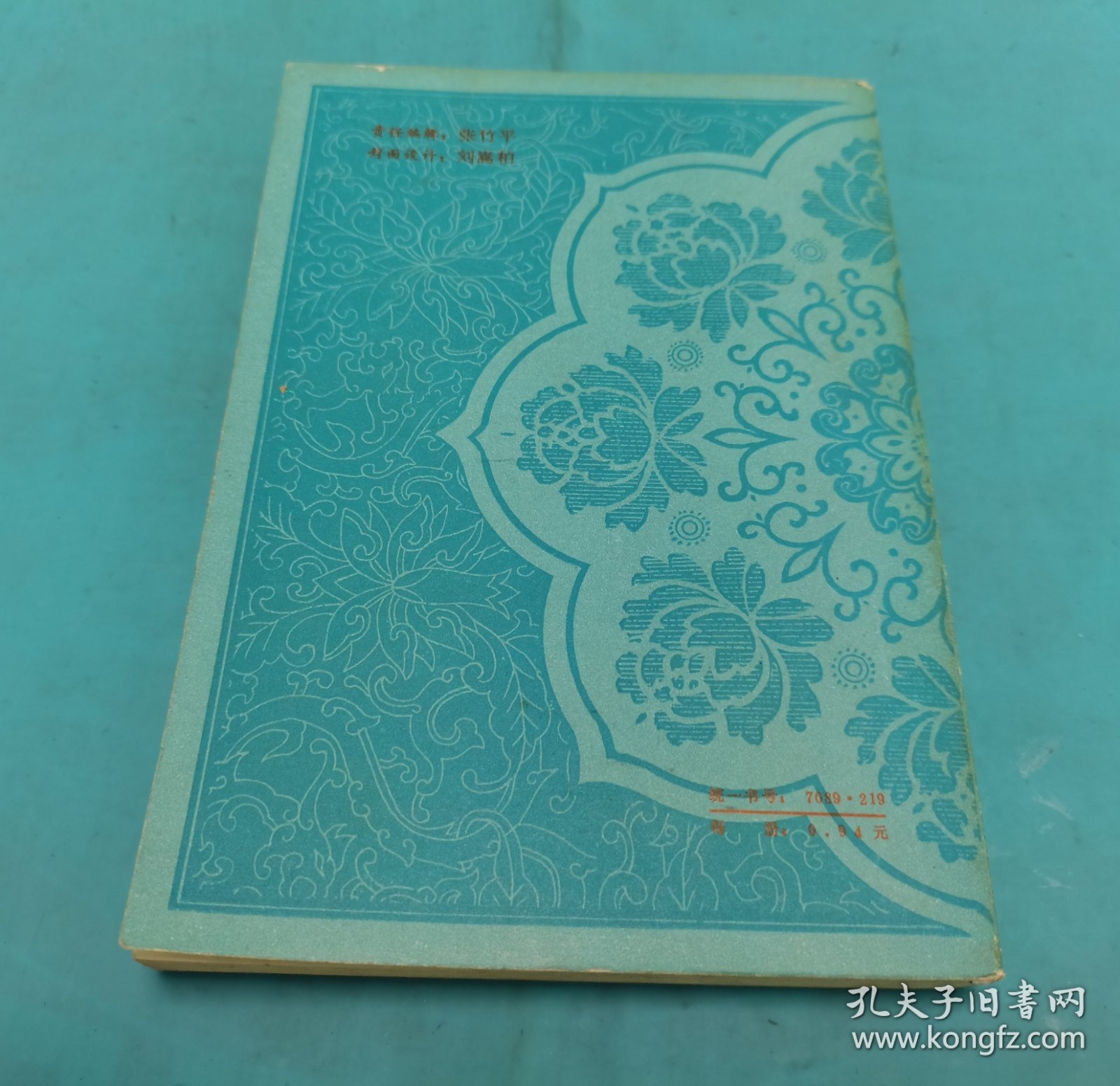 唐宋八大家的故事