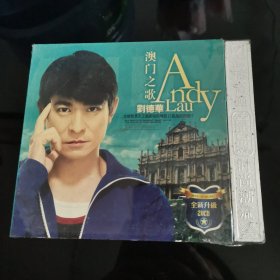 刘德华澳门之歌2VCD