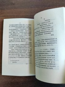 旅人的绿洲 (正反倒看本)馆藏