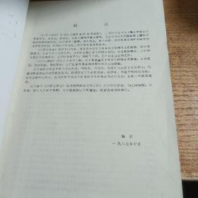 吕梁土种誌