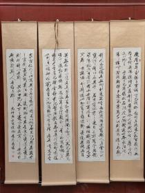 當(dāng)代書法名家：李靖國（字祖翁，號六方齋主人，龍山人，老靖。1948年生于山東省濟南市。現(xiàn)為中國書法家協(xié)會會員，中國濟南黃河書畫研究院院長，中國書畫函授大學(xué)齊魯分校常務(wù)校長、教授，山東孔孟禮樂研究會副會長。）書岳陽樓記四條屏一幅  尺寸：135.5/33 x4